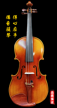 德音牌提琴:DY-282115Q